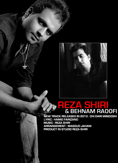 Reza Shiri Yekam Rah Boro